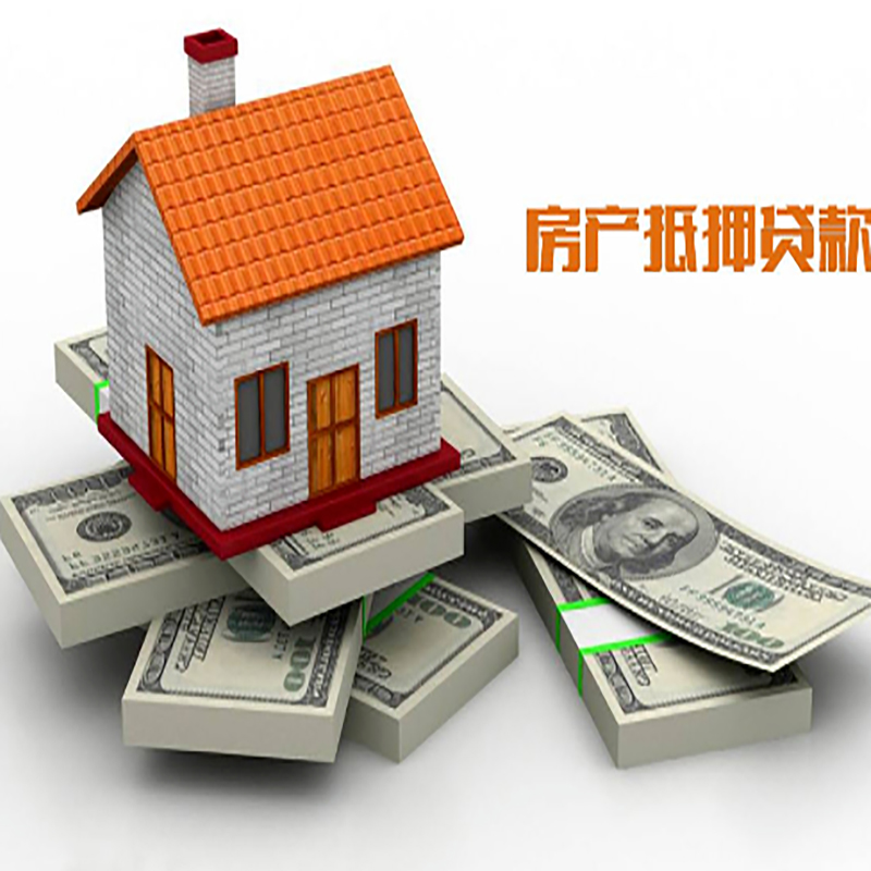 都兰房产抵押贷款年限|银行住房抵押贷款|按揭房抵押贷款