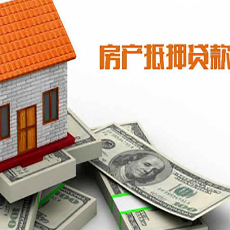 都兰房产抵押贷款需要提交哪些资料？