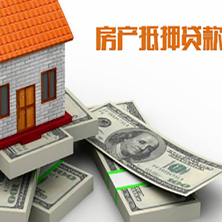 都兰房屋抵押贷款的条件？