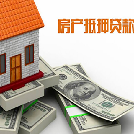 都兰房产抵押贷款怎么办理？