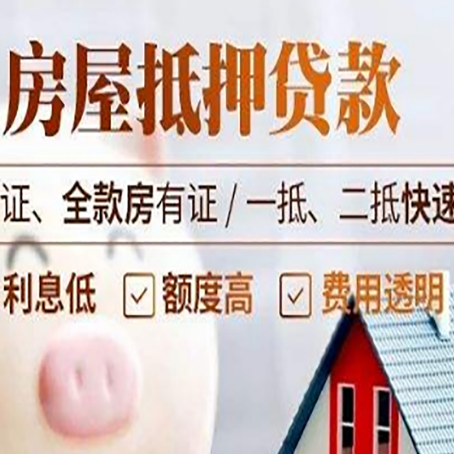 都兰房子抵押贷款利率上涨对市场的影响