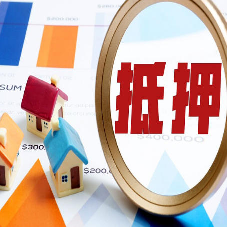 都兰房产抵押贷款有贷款还可以吗