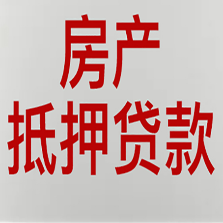 都兰农商银行经营抵押贷贷款要什么条件
